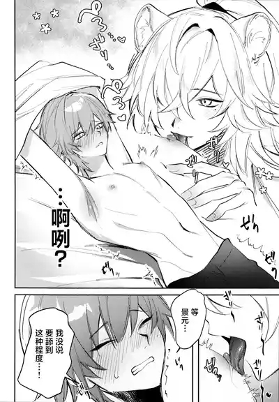 こんなの聞いてないって！？ 7