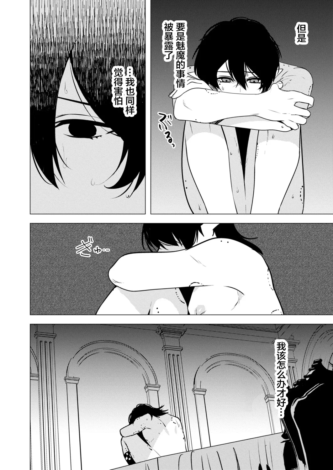 捕食は婚姻のあとで 1-4 - Page 124