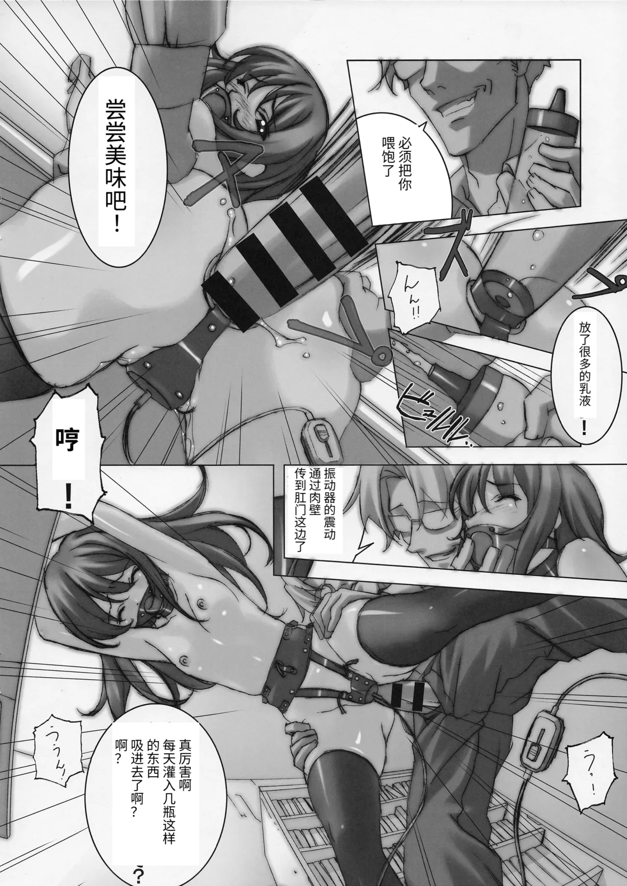Honjitsu no Nikudorei Choukyou - Page 9