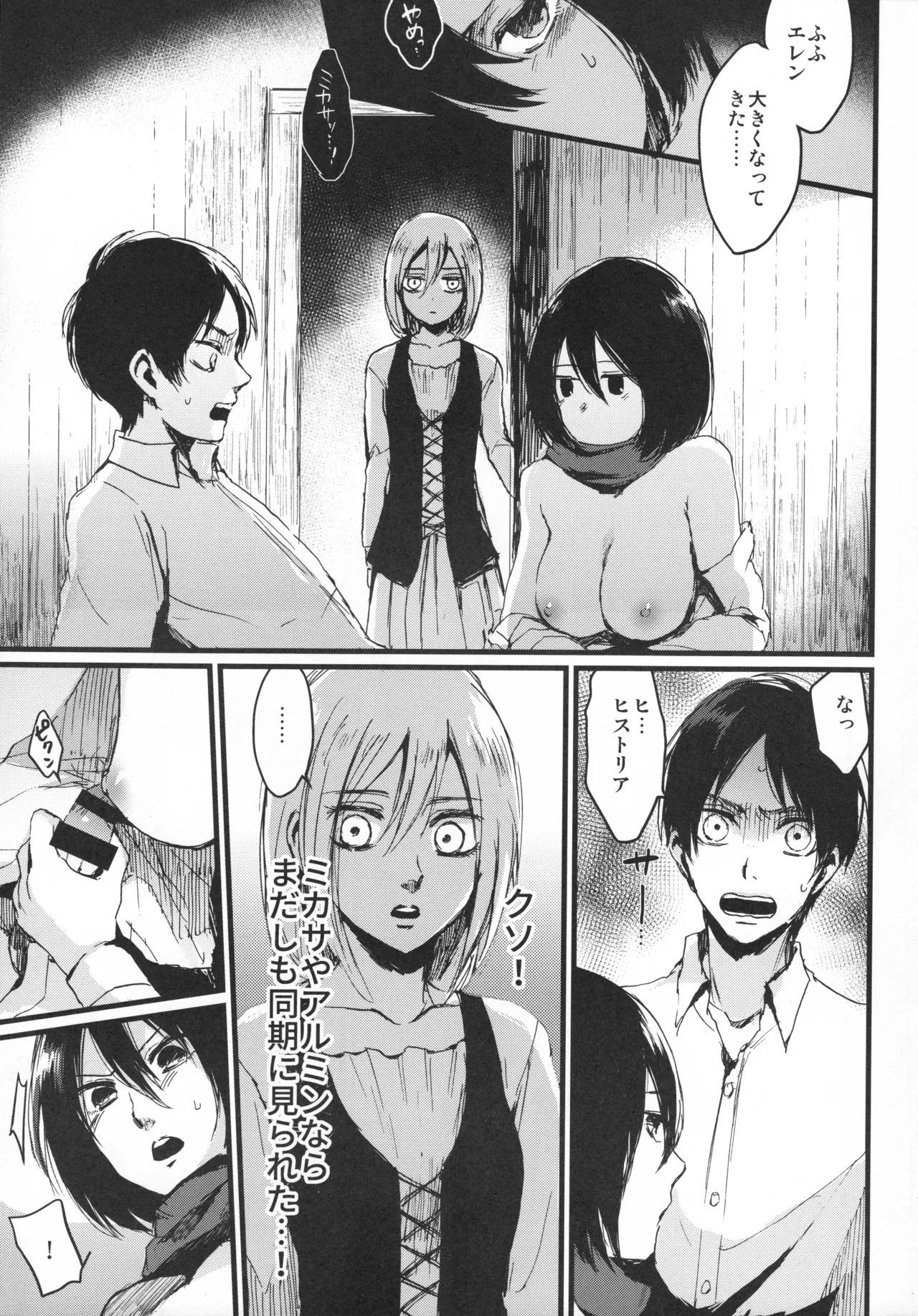 ASSAULT ON YAMAGOYA harlem - Page 6
