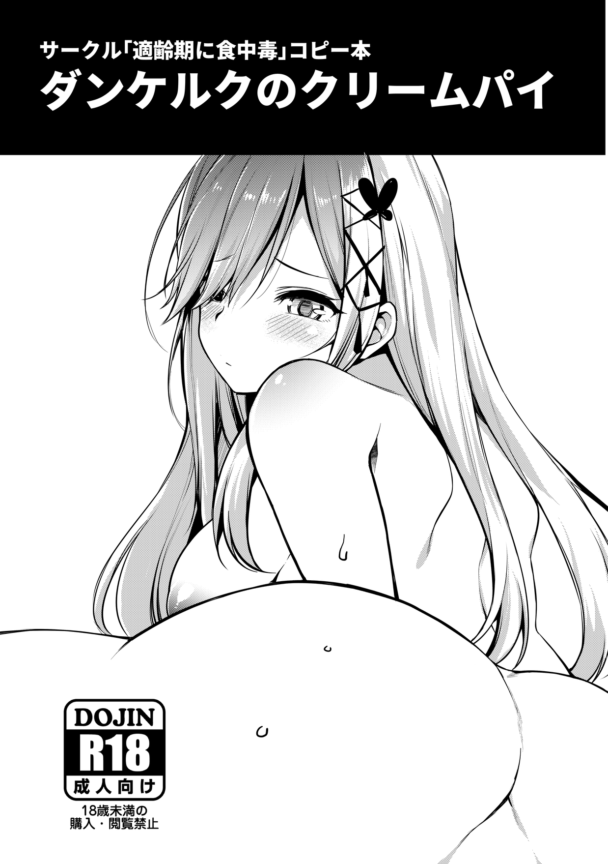 Dunkerque no Creampie 1