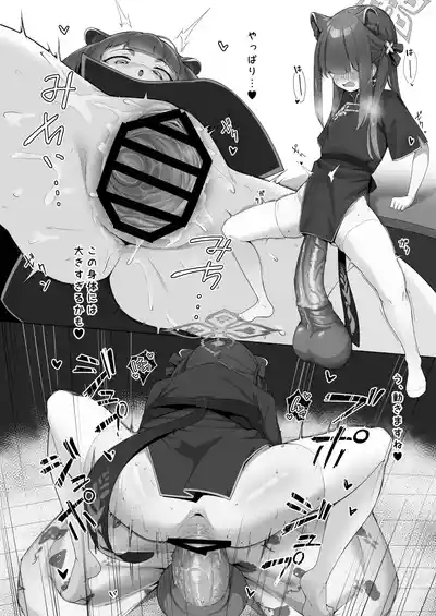 Roshin Yukai 10