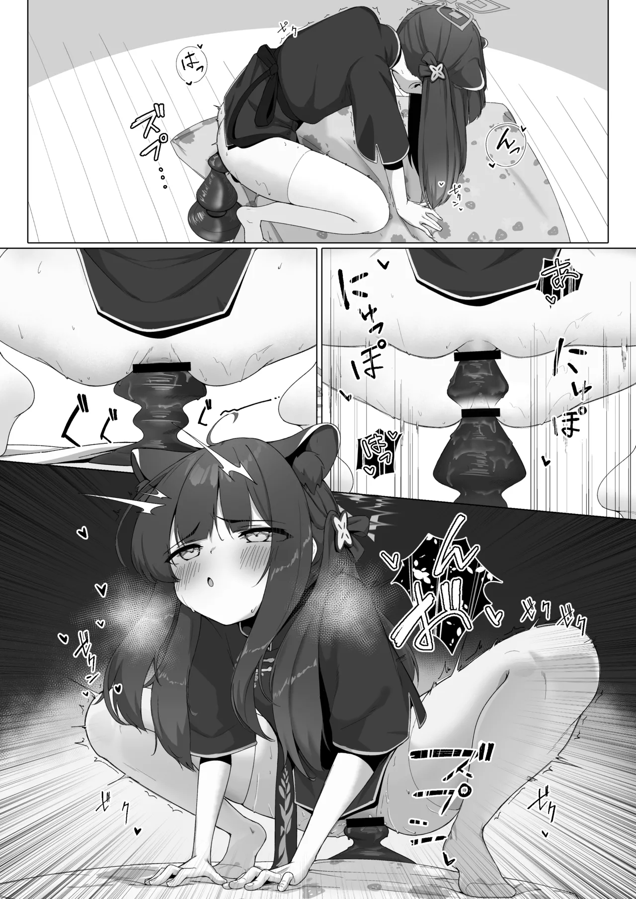 Roshin Yukai - Page 13