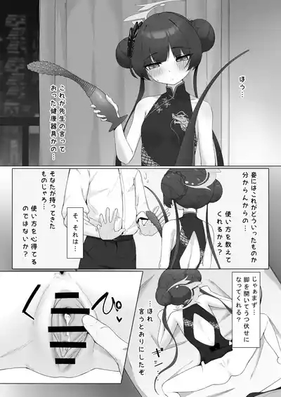 Roshin Yukai 3