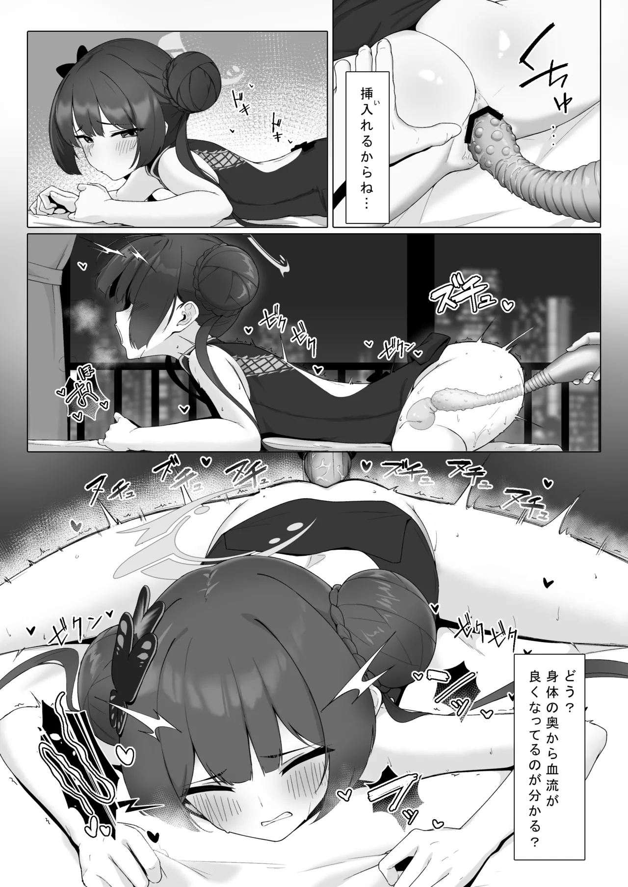 Roshin Yukai - Page 4