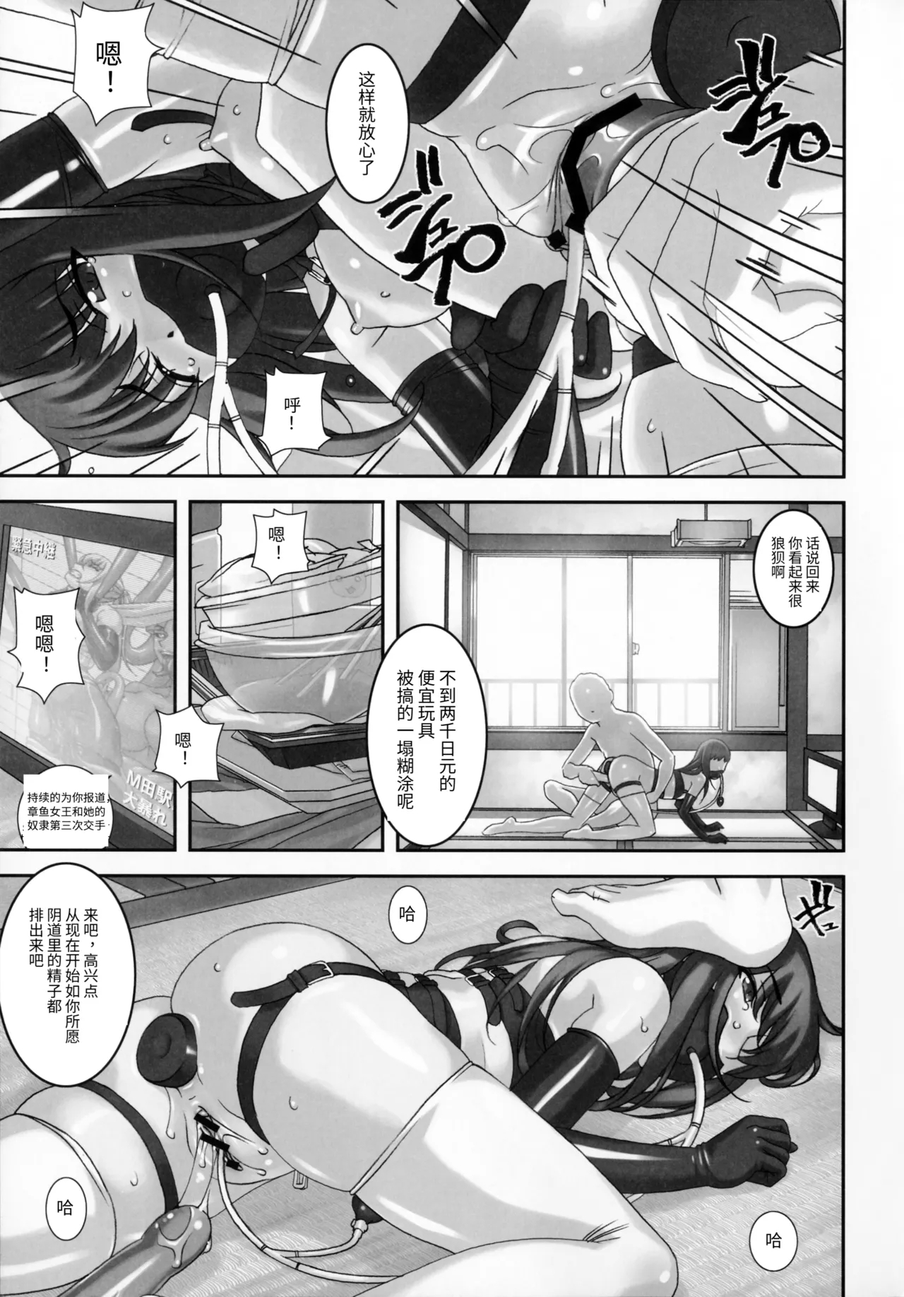 Funabashi14 - Page 14