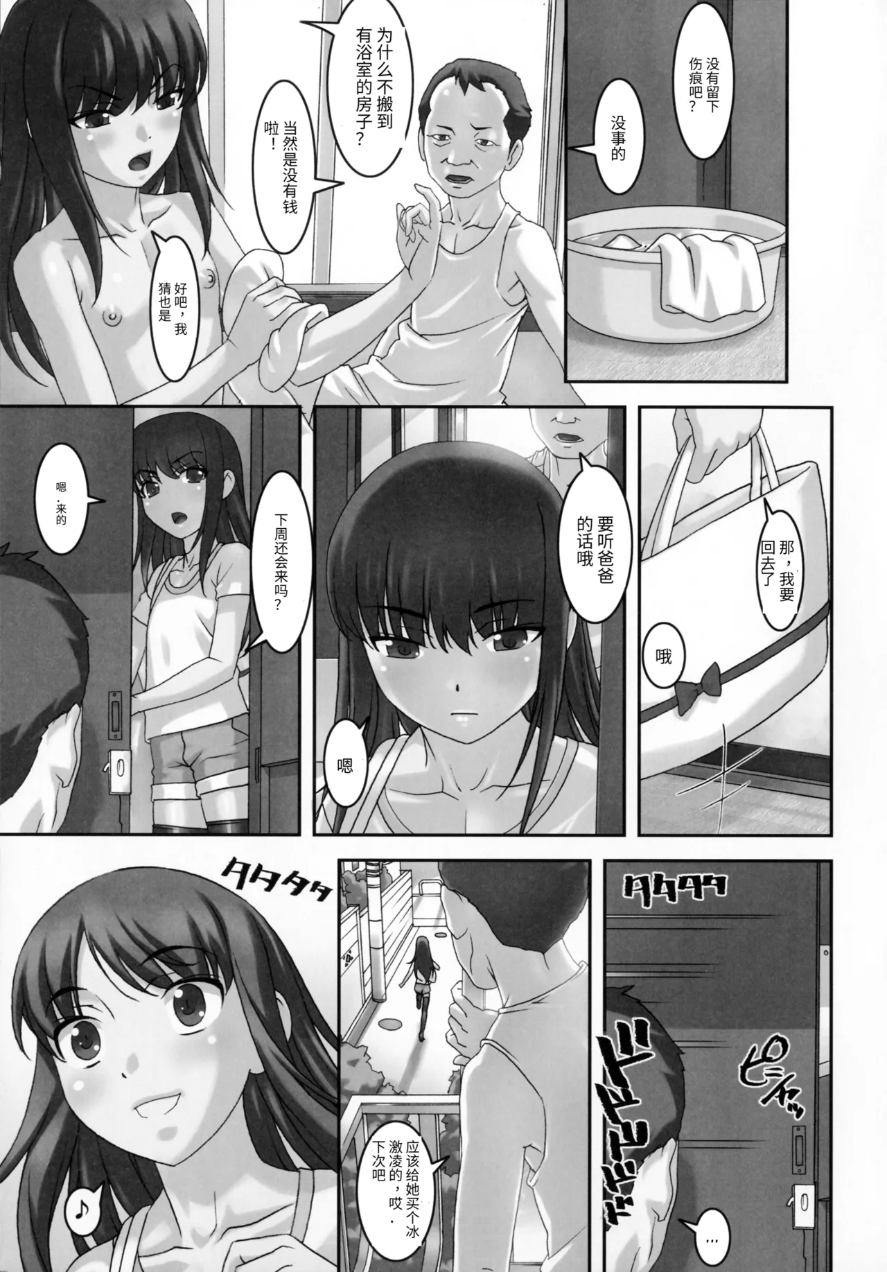 Funabashi14 - Page 18