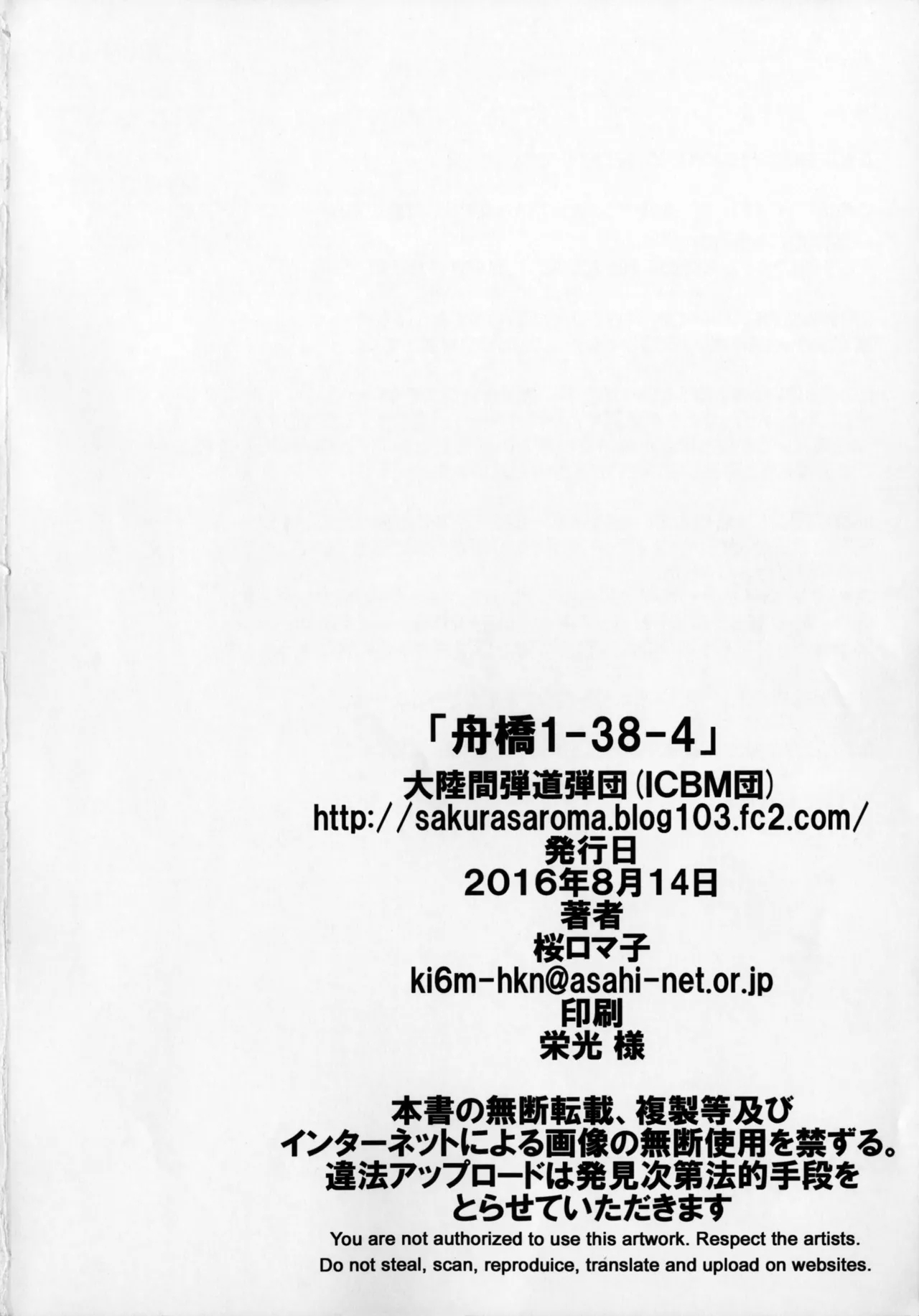 Funabashi14 - Page 21