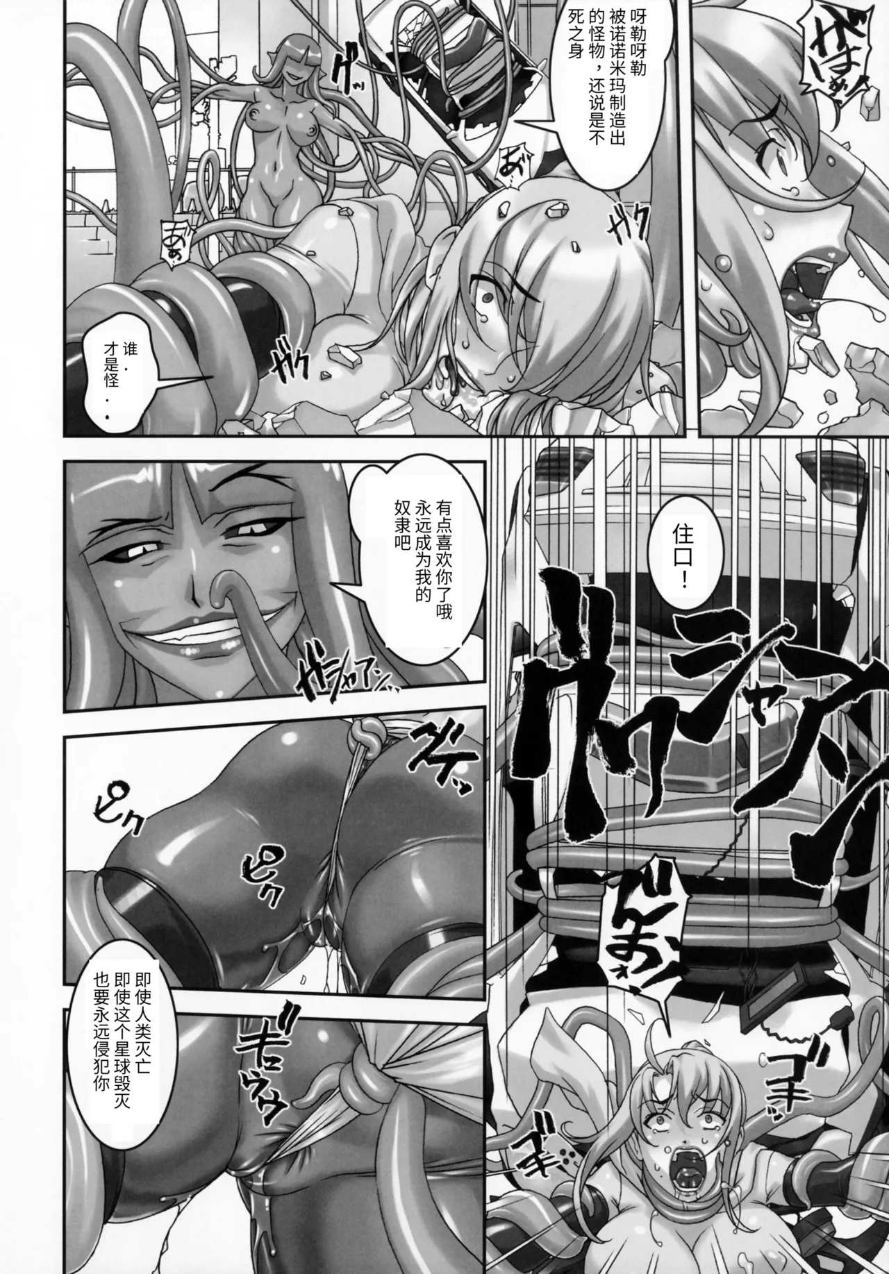 Climax Girl!! - Page 15
