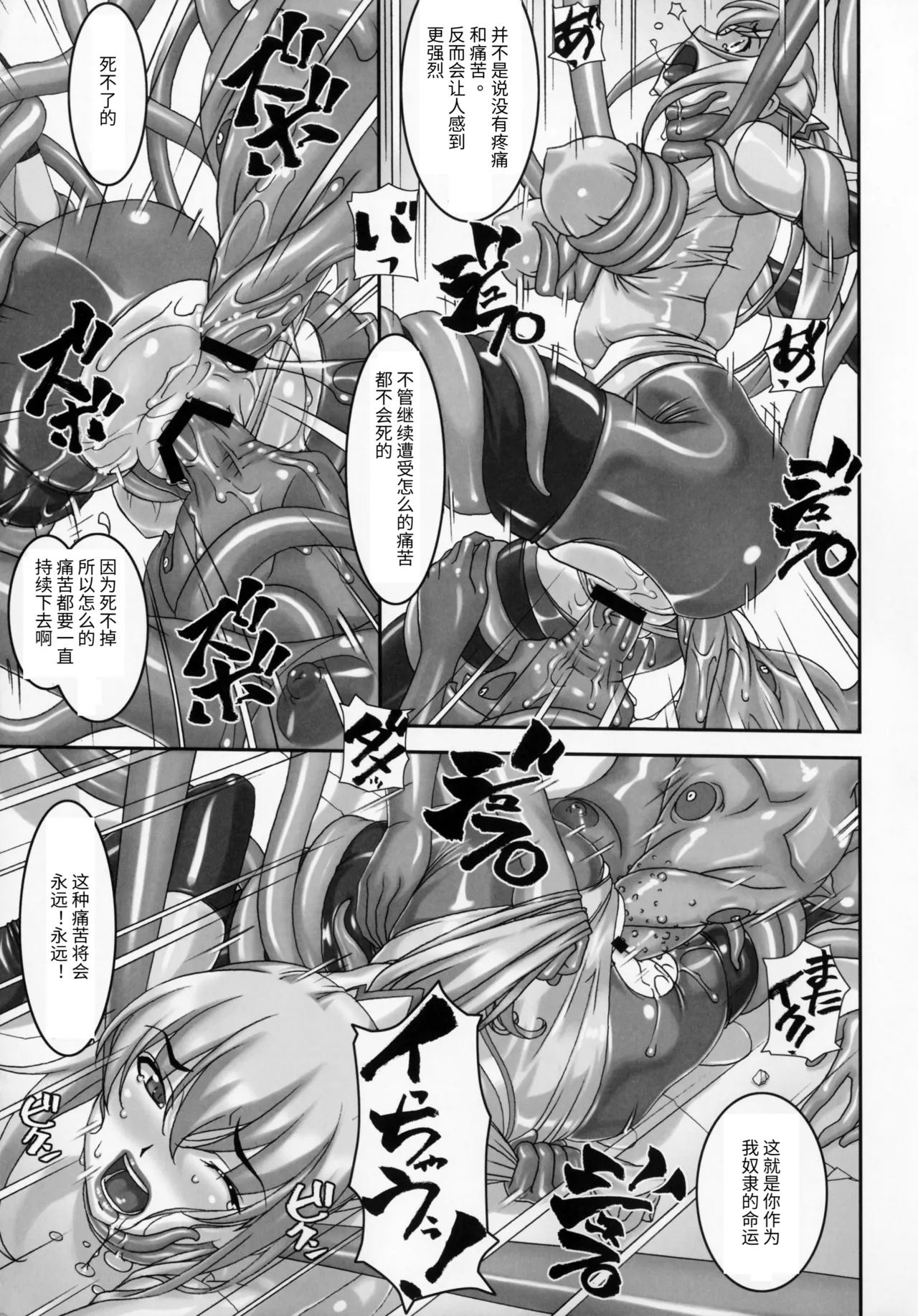 Climax Girl!! - Page 18