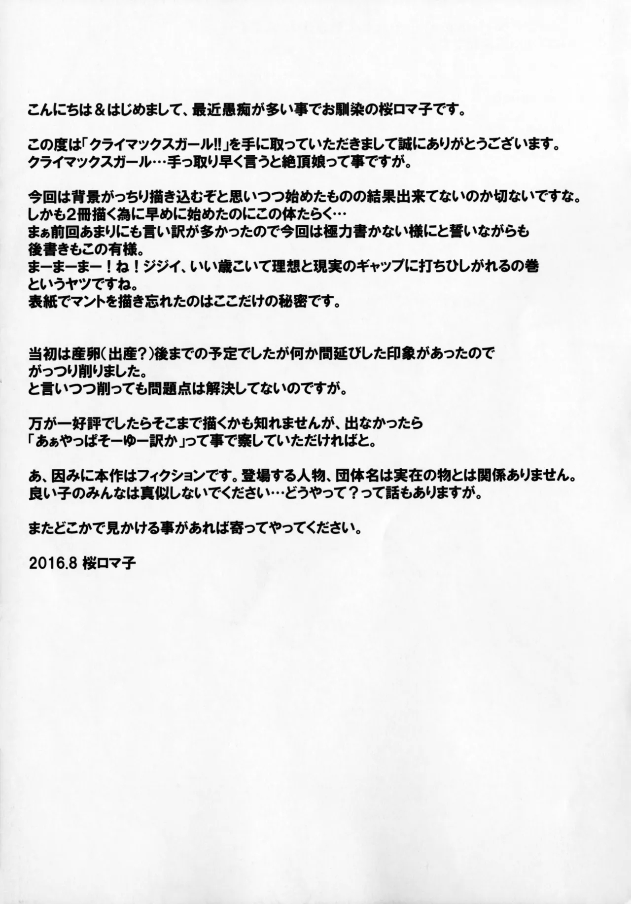 Climax Girl!! - Page 26