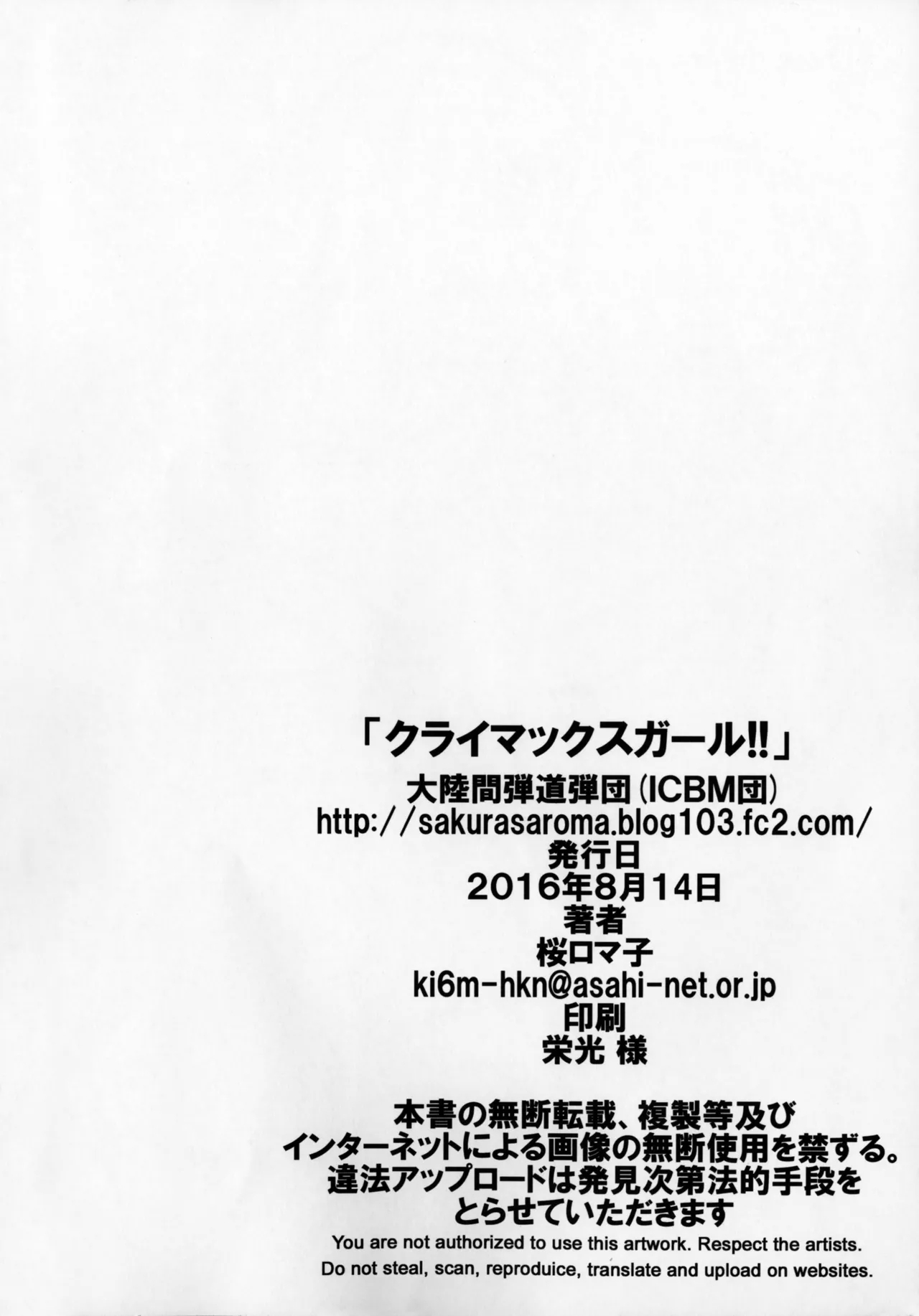 Climax Girl!! - Page 29