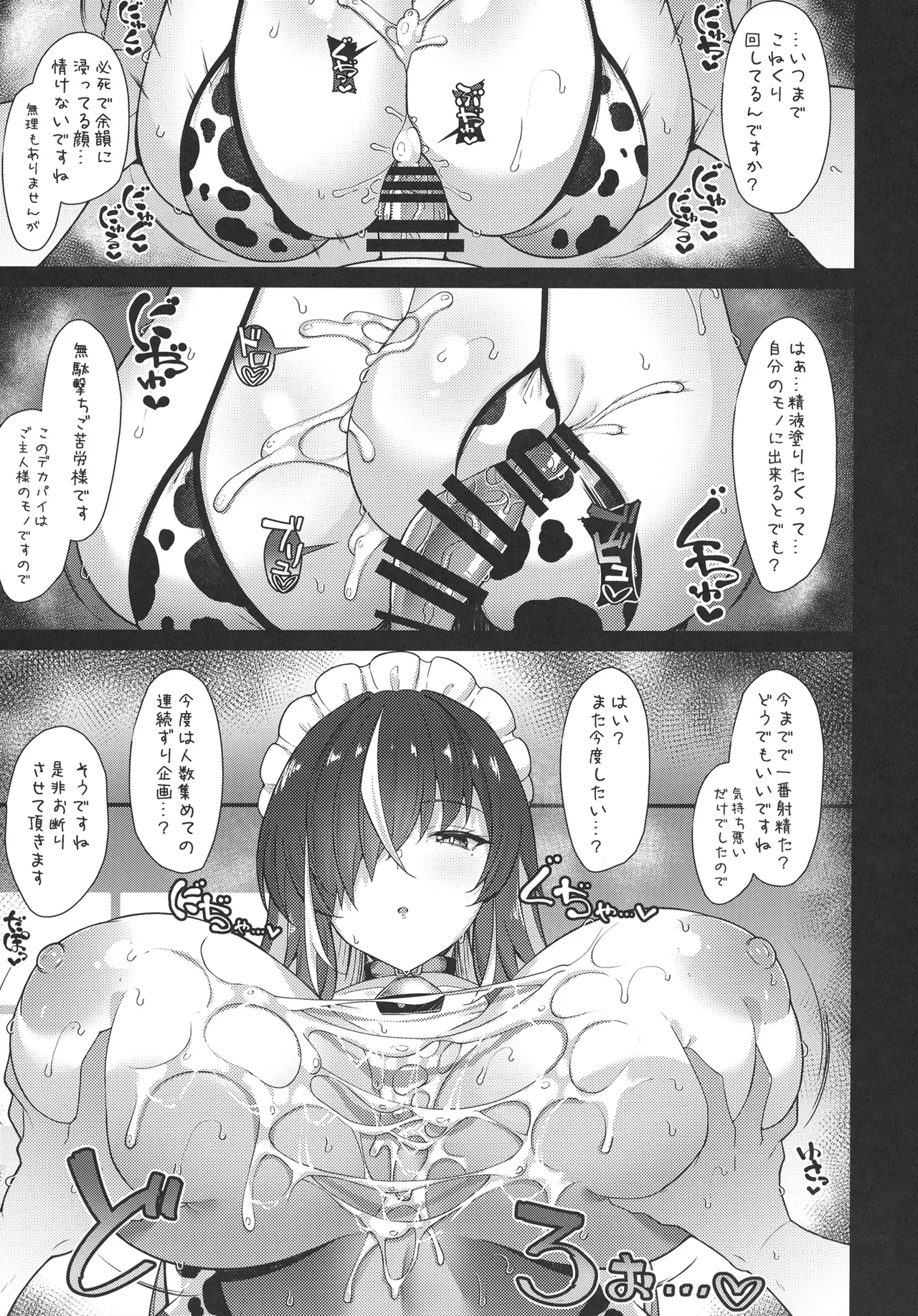 Honjitsu mo Itsumodoori Hasamasete Itadakimasu ga? - Page 14