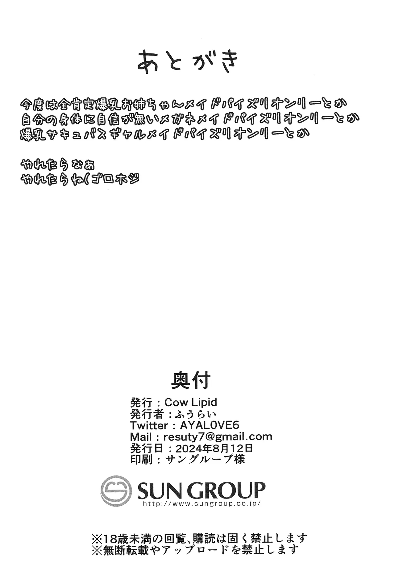 Honjitsu mo Itsumodoori Hasamasete Itadakimasu ga? - Page 21