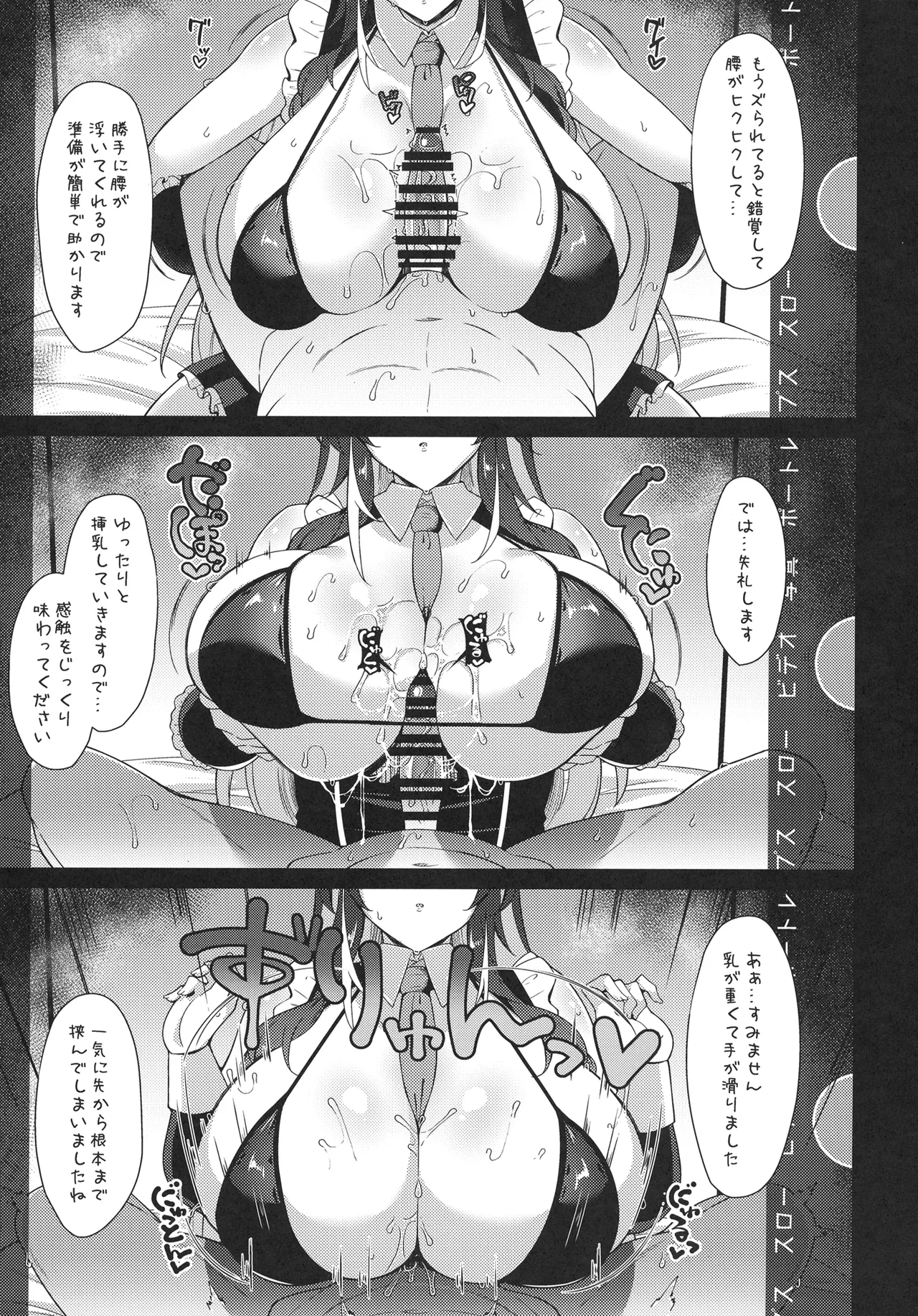 Honjitsu mo Itsumodoori Hasamasete Itadakimasu ga? - Page 8