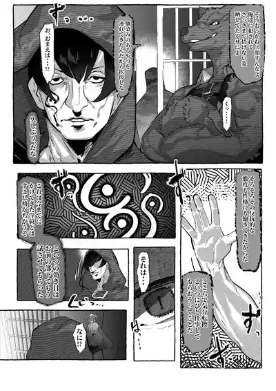 コハクが堕ちるまで 2