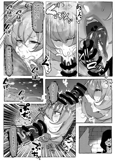 コハクが堕ちるまで 5