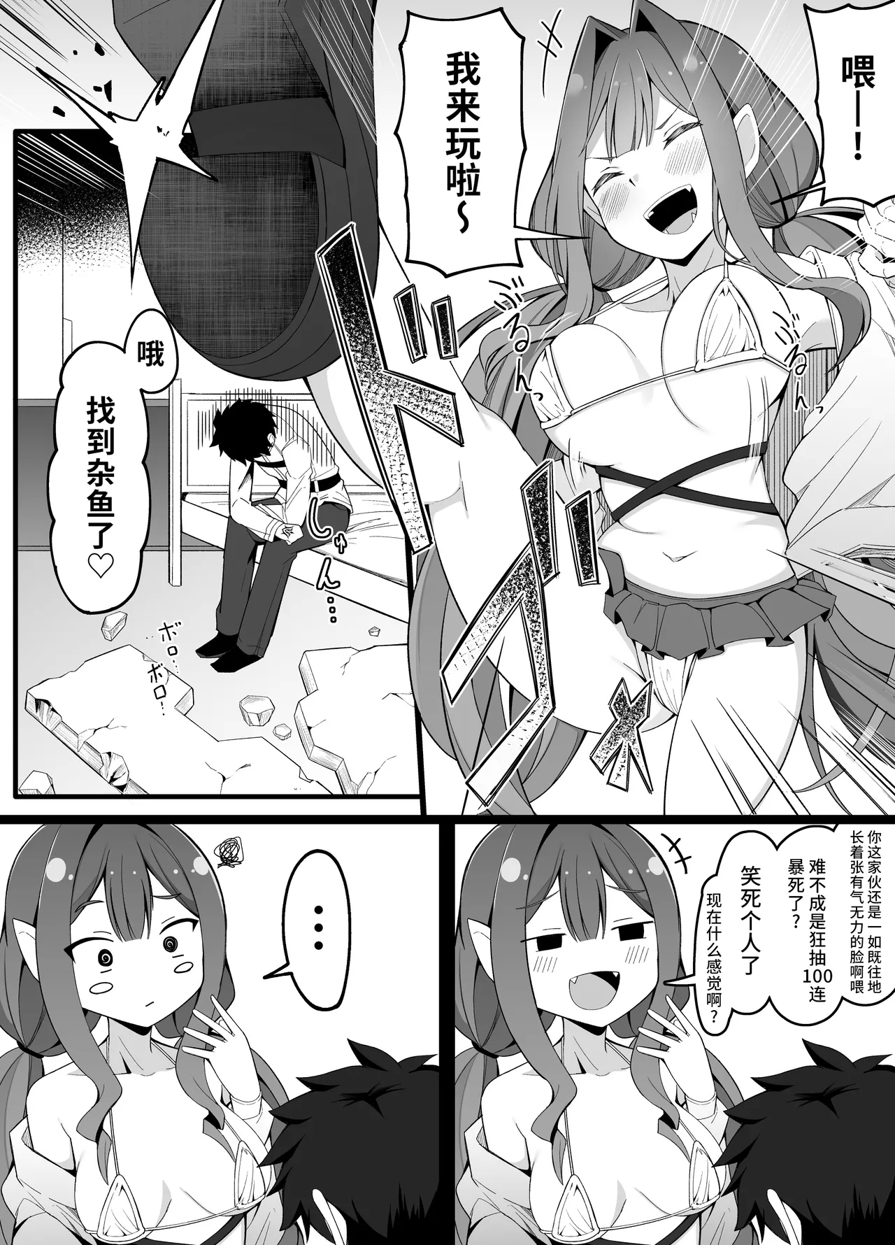 [こらんだむ] 落ち込んでるマスターを元気づける(直球)バーヴァンシー (Fate/Grand Order) [中国翻訳]   0