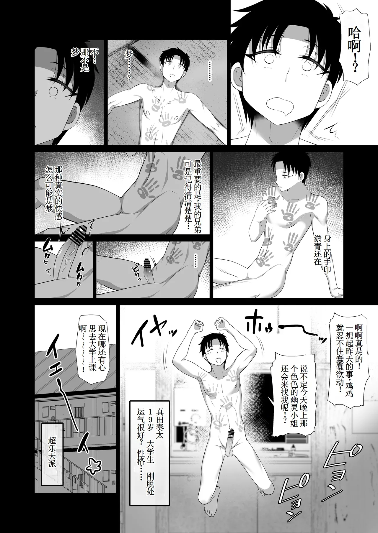 Madoromisan - Page 14