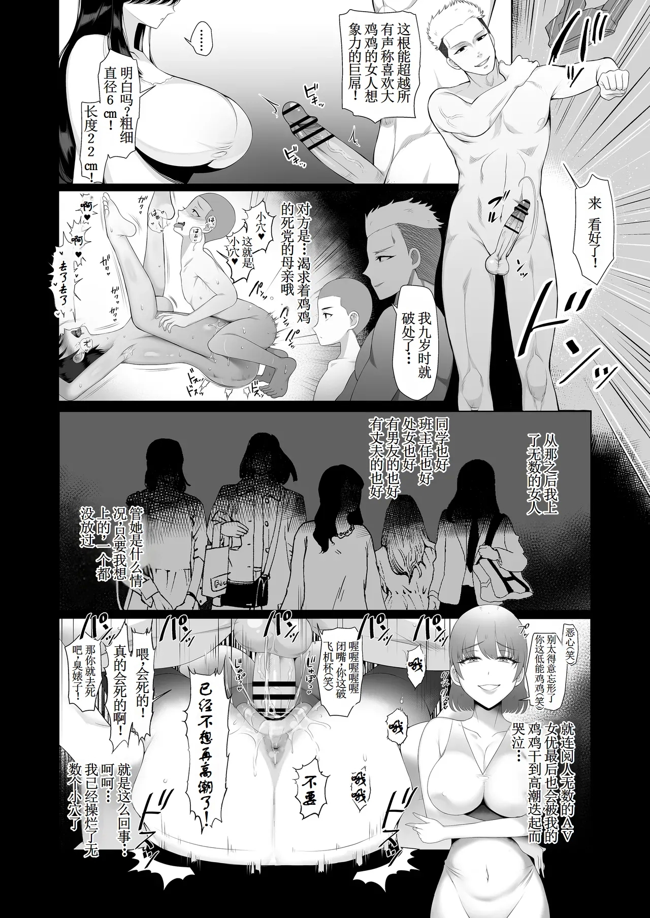 Madoromisan - Page 4