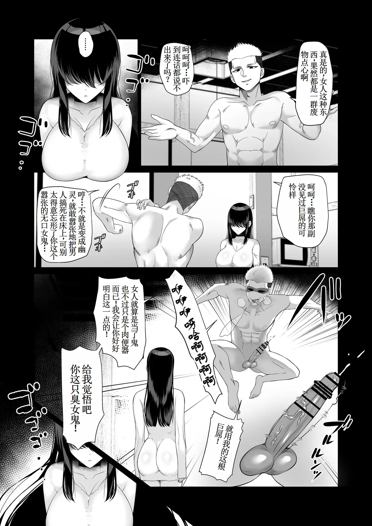Madoromisan - Page 5