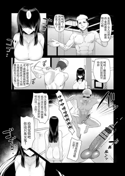 Madoromisan 5