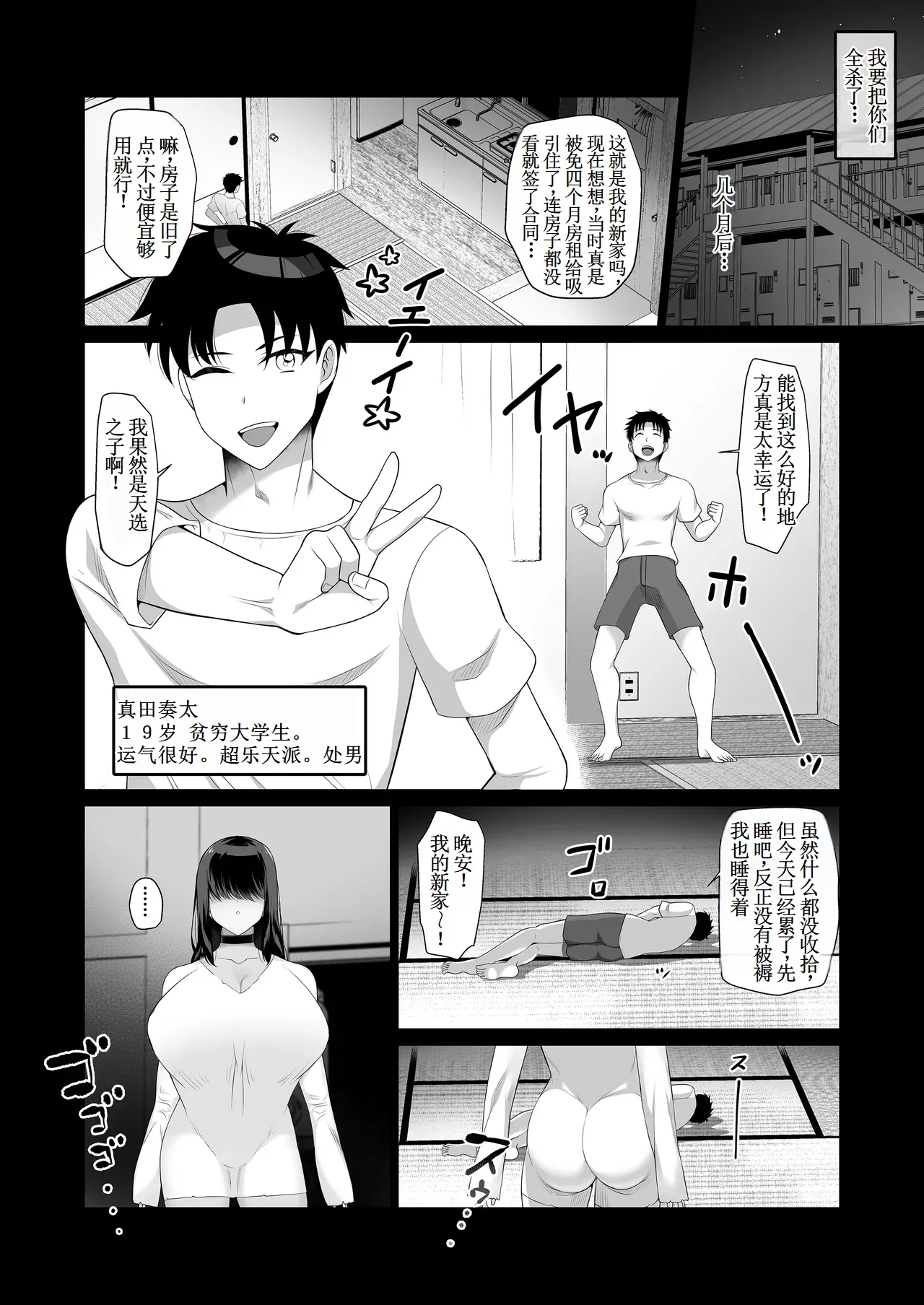 Madoromisan - Page 8