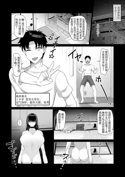 Madoromisan 8