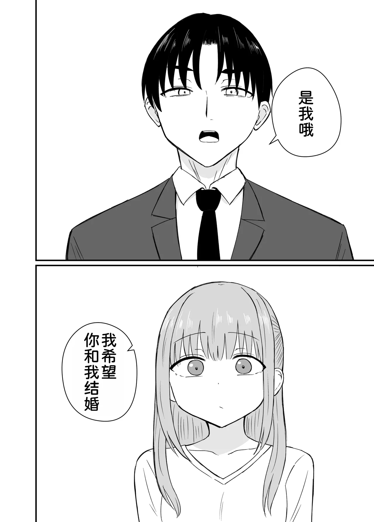 Dame na Watashi wa Kanpeki na Ano Hito ni Oboreteiku - Page 12