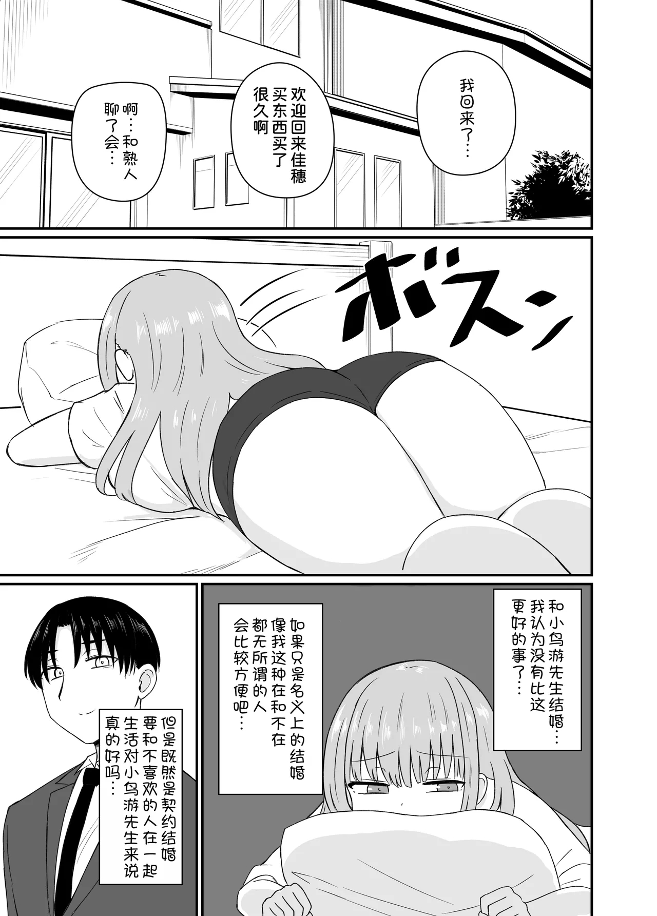 Dame na Watashi wa Kanpeki na Ano Hito ni Oboreteiku - Page 15