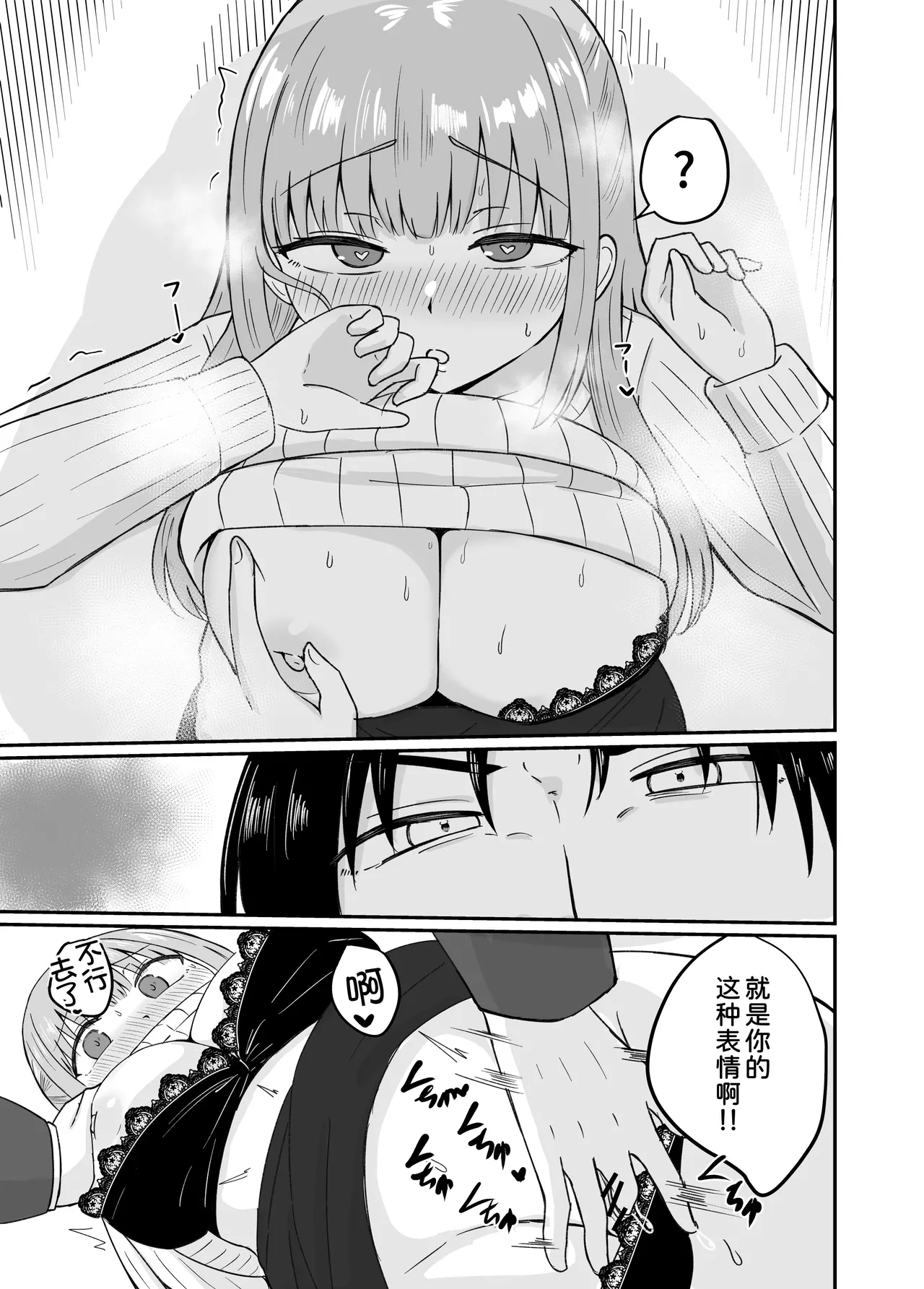 Dame na Watashi wa Kanpeki na Ano Hito ni Oboreteiku - Page 29