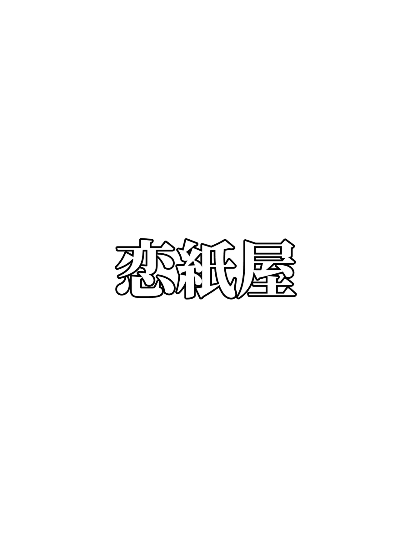 Dame na Watashi wa Kanpeki na Ano Hito ni Oboreteiku - Page 47