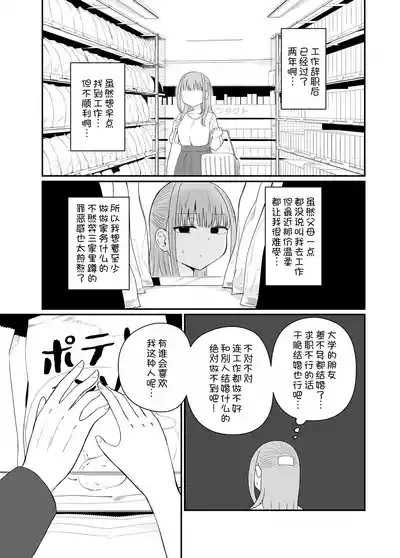 Dame na Watashi wa Kanpeki na Ano Hito ni Oboreteiku 5