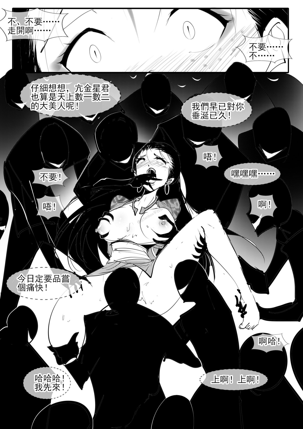 亢金星君tk - Page 33