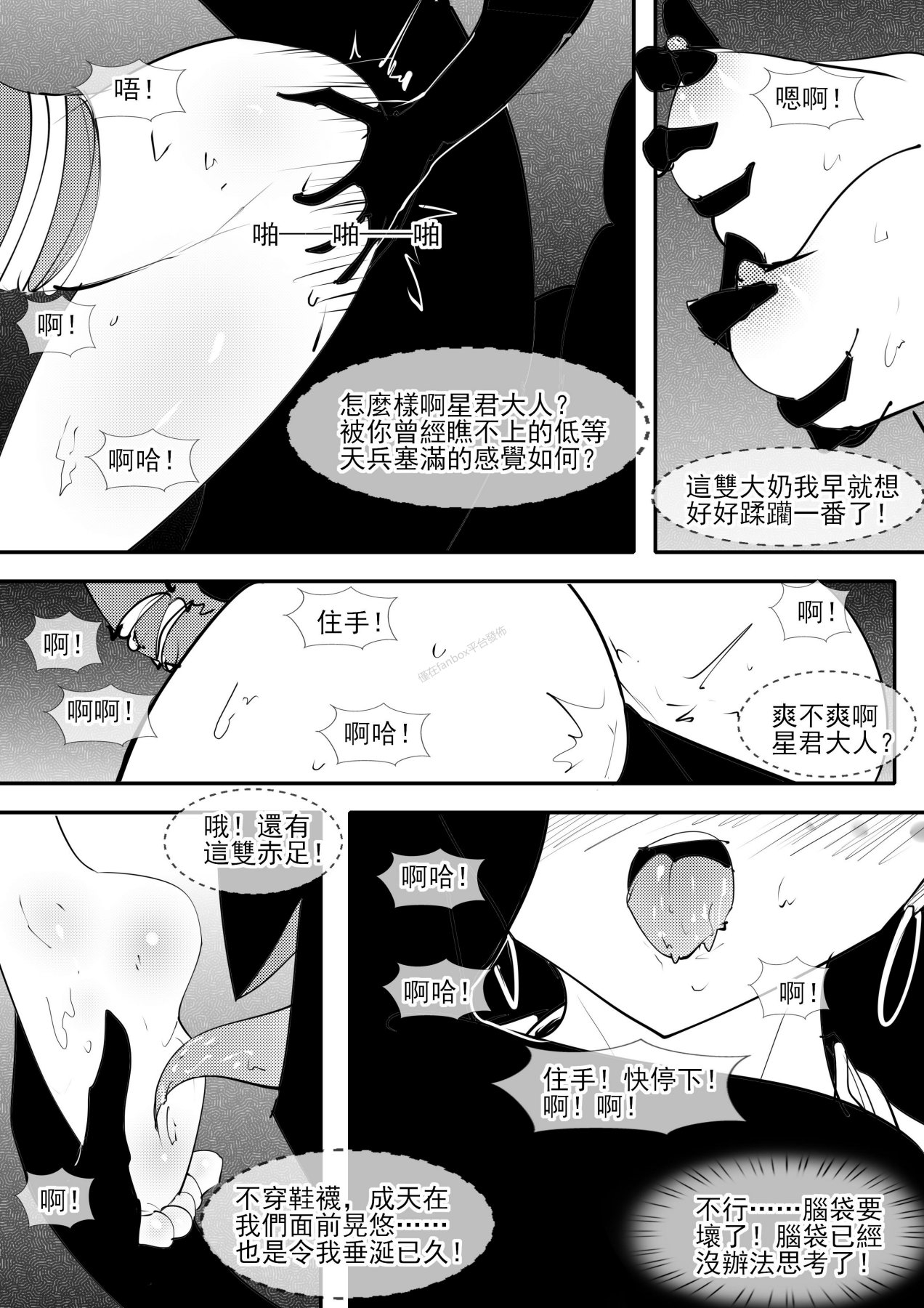 亢金星君tk - Page 35