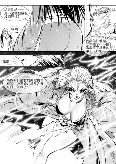 亢金星君tk 3