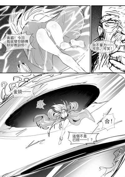 亢金星君tk 4