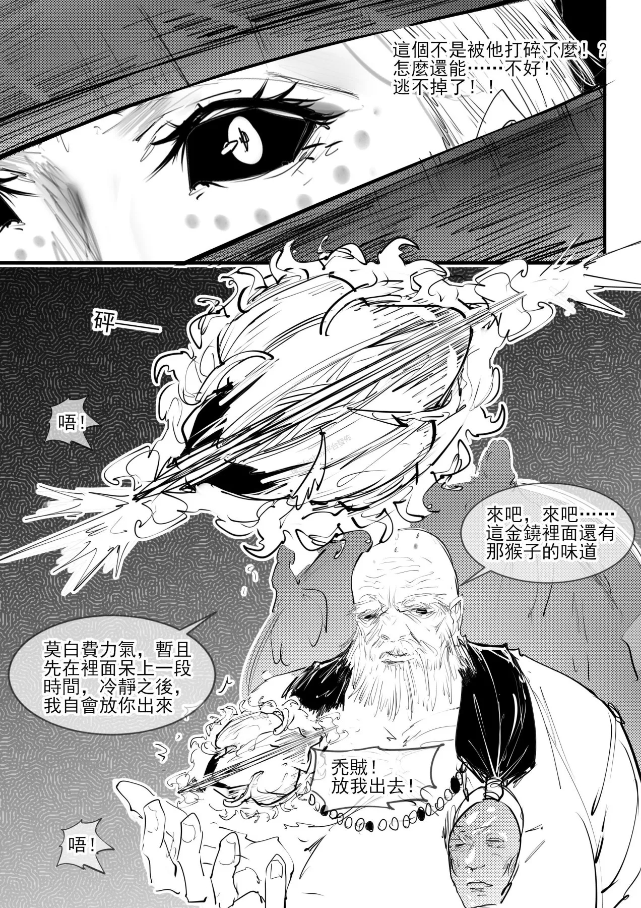 亢金星君tk - Page 5