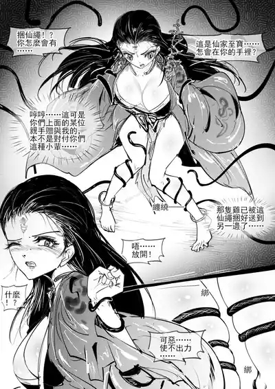 亢金星君tk 7