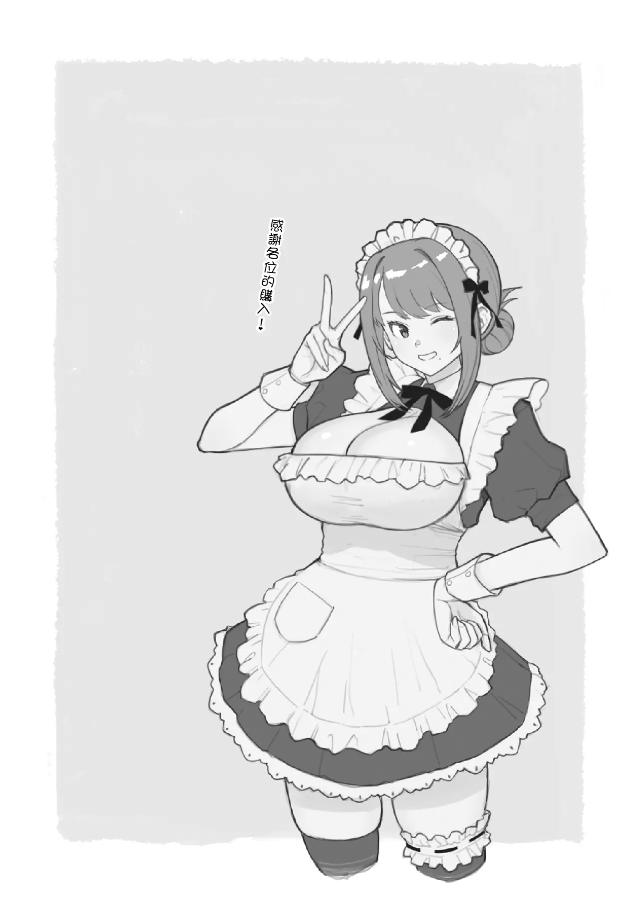 ラブホでデート壁越しに母娘とそれぞれ〇〇する本【前編】 - Page 2