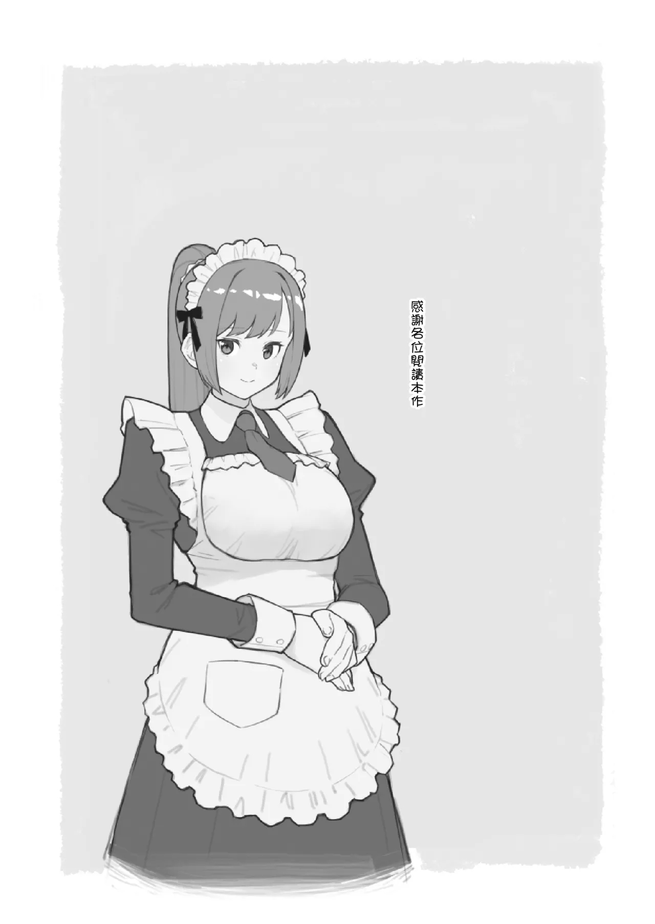 ラブホでデート壁越しに母娘とそれぞれ〇〇する本【前編】 - Page 43