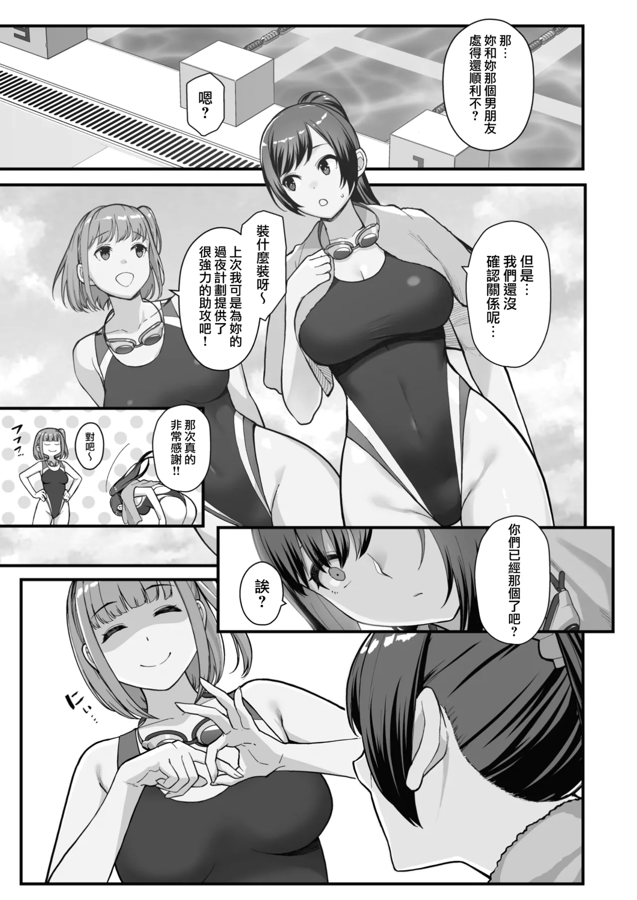 ラブホでデート壁越しに母娘とそれぞれ〇〇する本【前編】 - Page 5