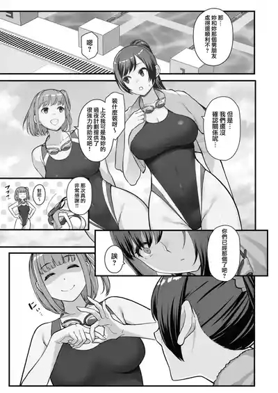 ラブホでデート壁越しに母娘とそれぞれ〇〇する本【前編】 5