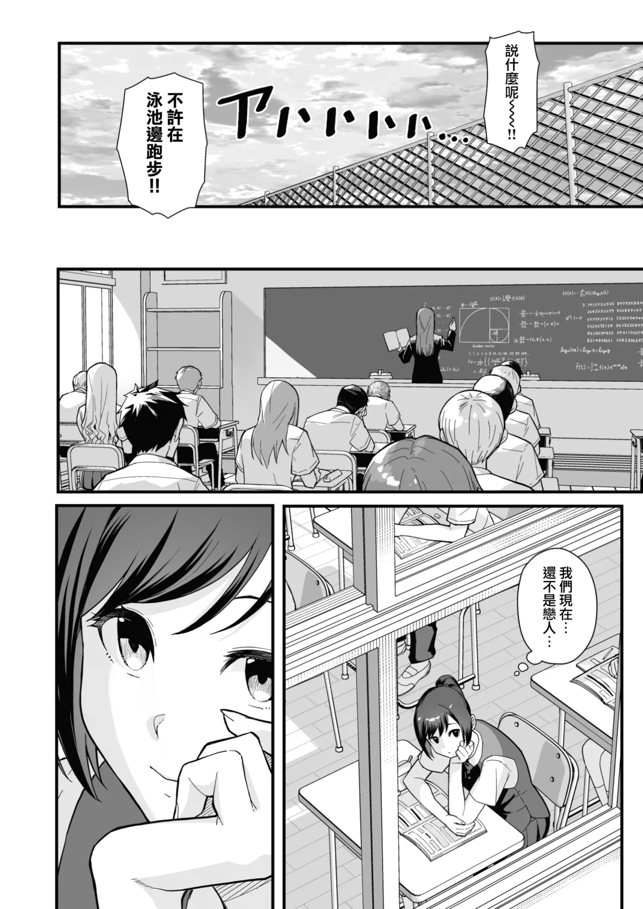 ラブホでデート壁越しに母娘とそれぞれ〇〇する本【前編】 - Page 6