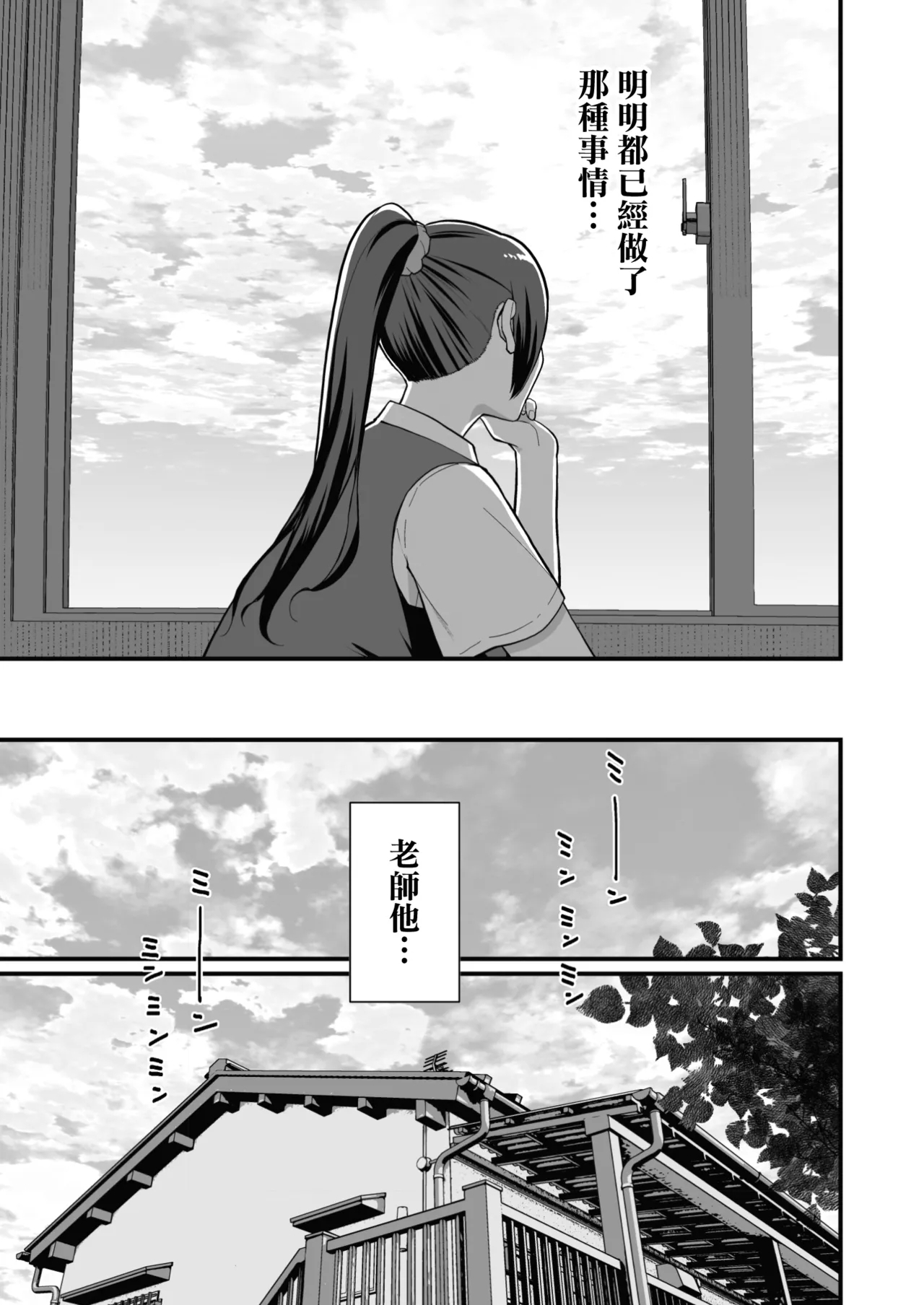 ラブホでデート壁越しに母娘とそれぞれ〇〇する本【前編】 - Page 7