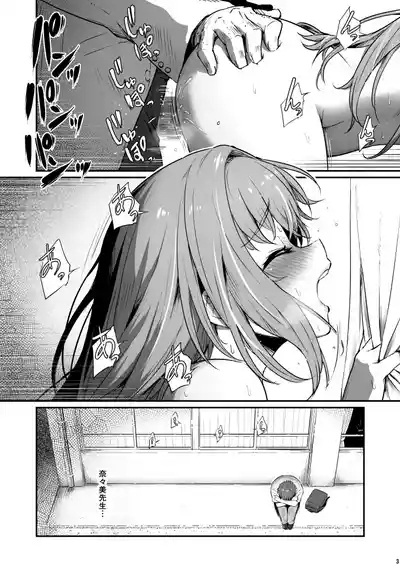 化学準備室の罪3 3