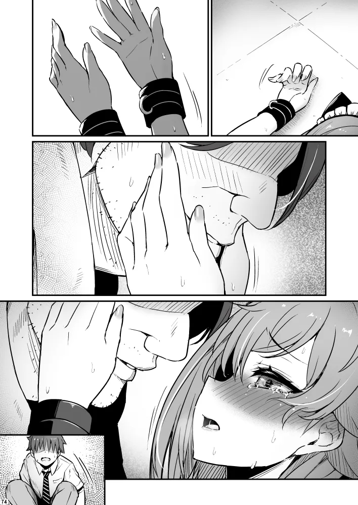 化学準備室の罪3 - Page 74