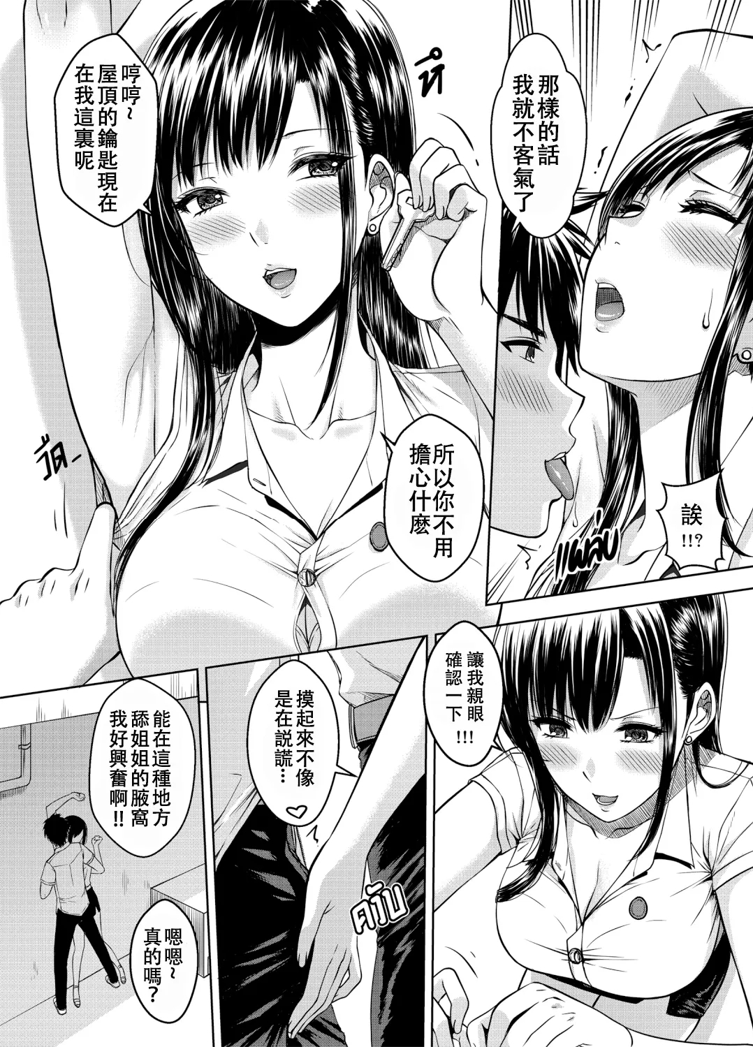 My Sister...3+extras - Page 4