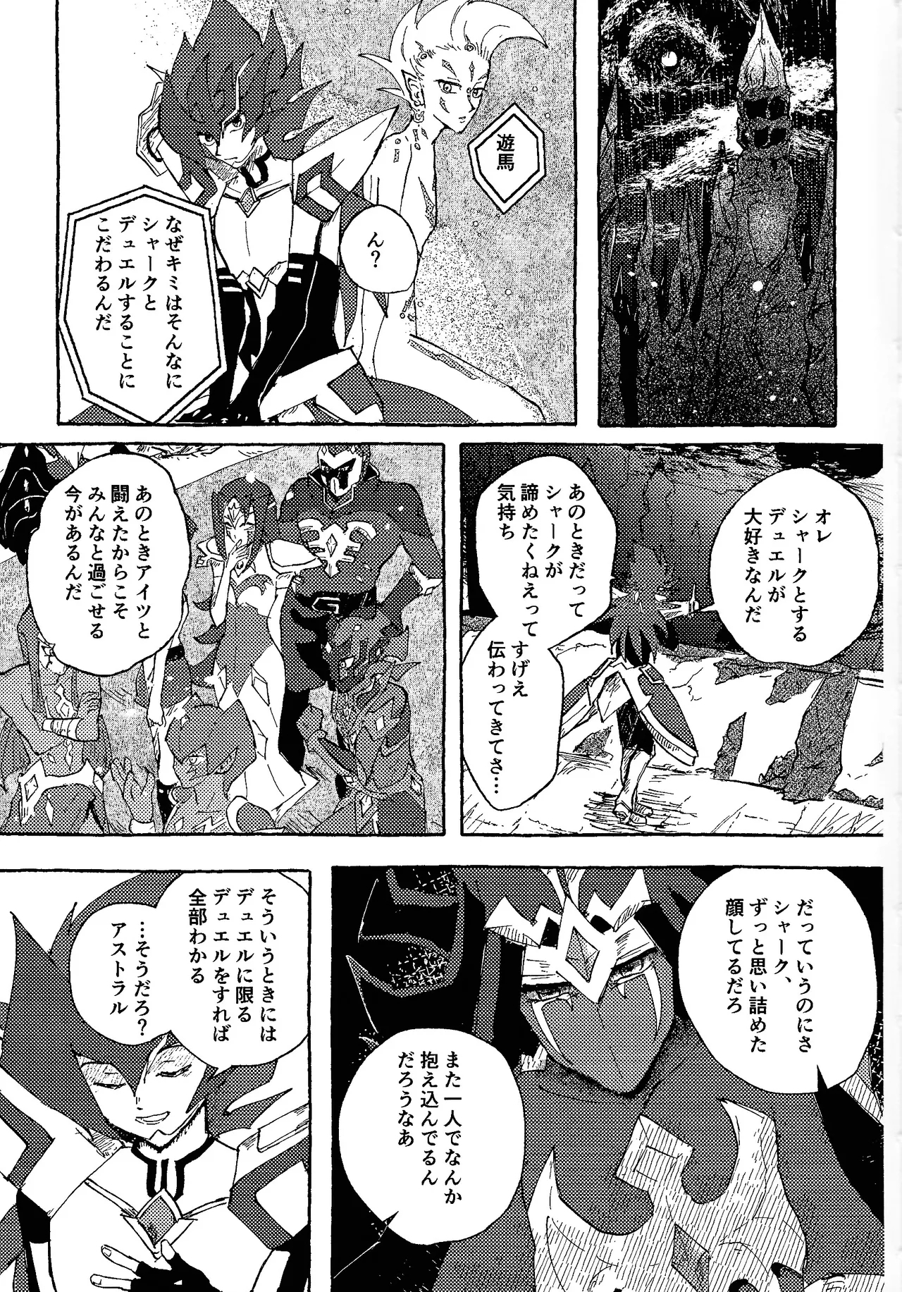 Tokoyo no yume - Page 62