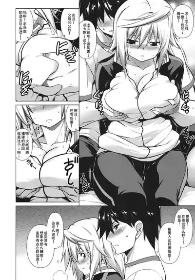 略してIS 6